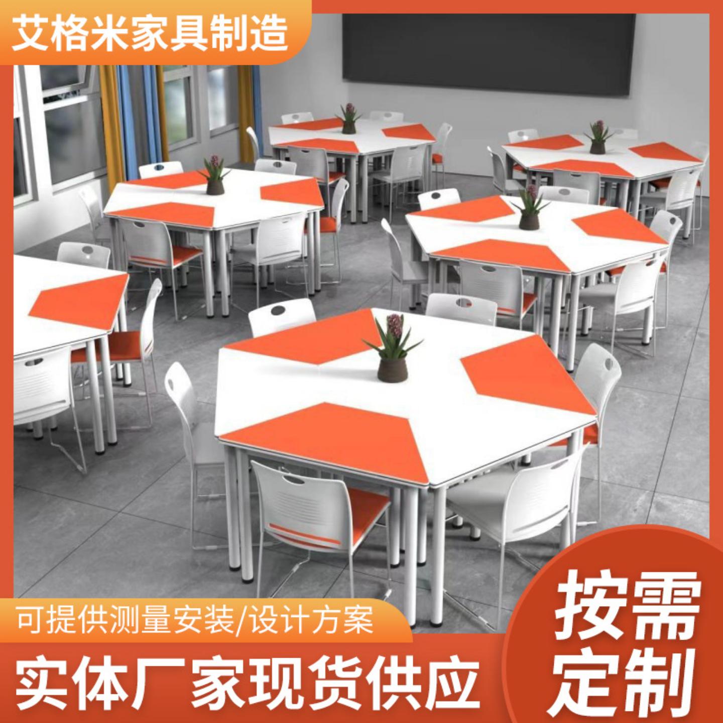 团体辅导梯形组合桌椅六边形