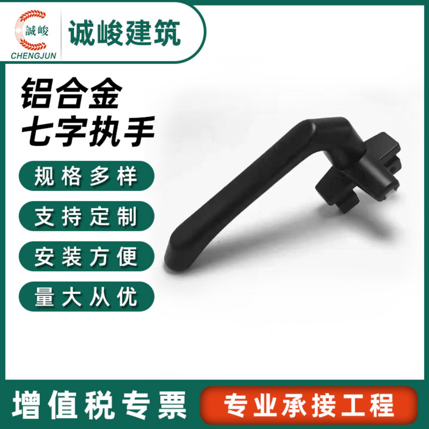 现货50窗户把手手柄窗拉手铝合金七字执手平开窗拉手窗锁扣配件