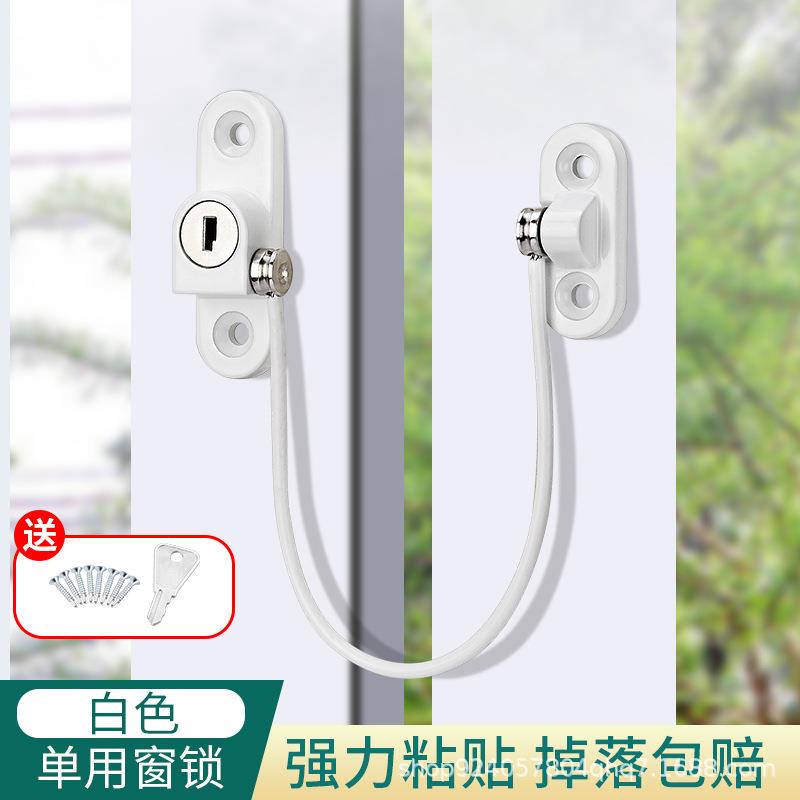 级版升佐致(收窗户防护开锁风门窗锁内外窗限位器儿童通宝宝安全