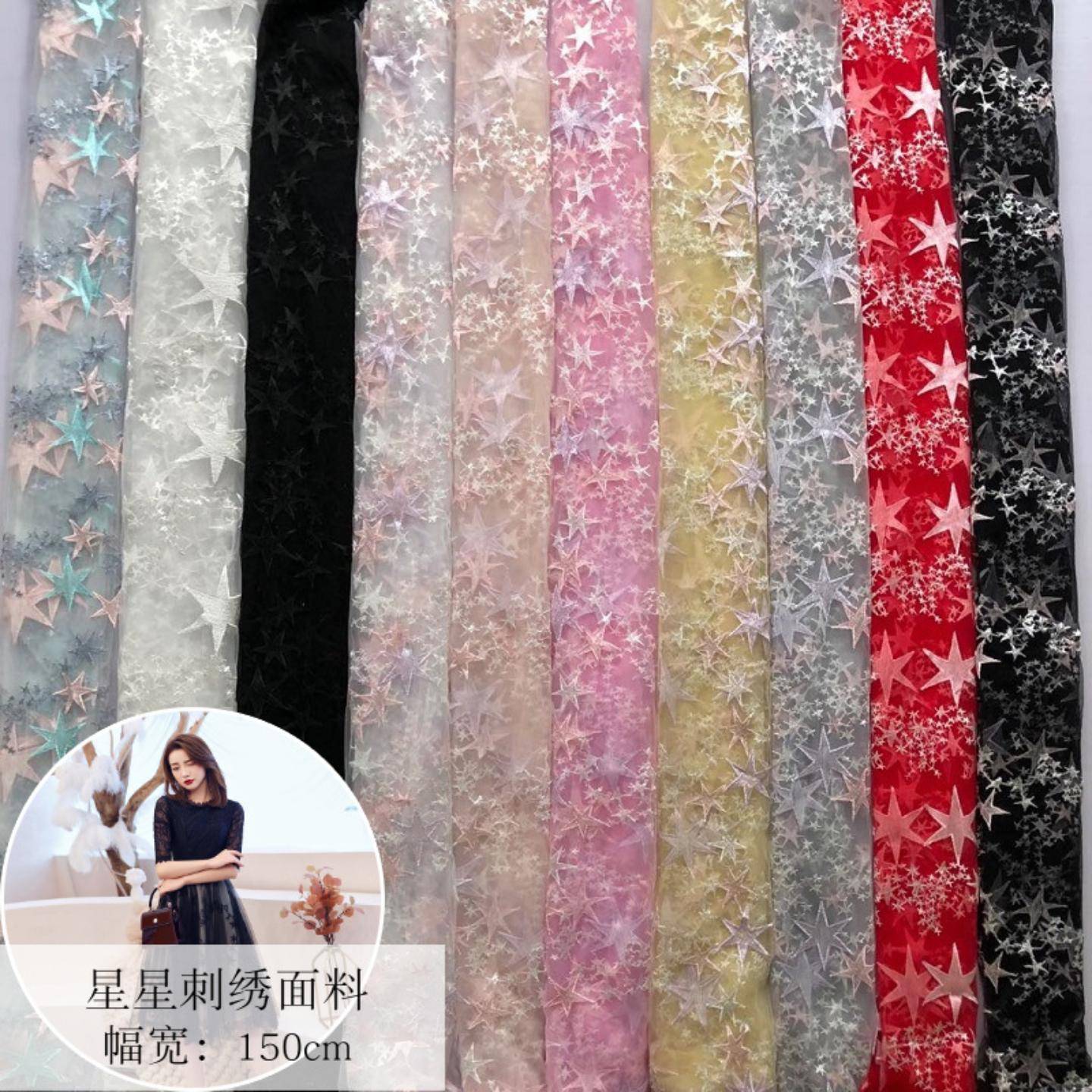 女童多色网纱星星刺绣绣花布