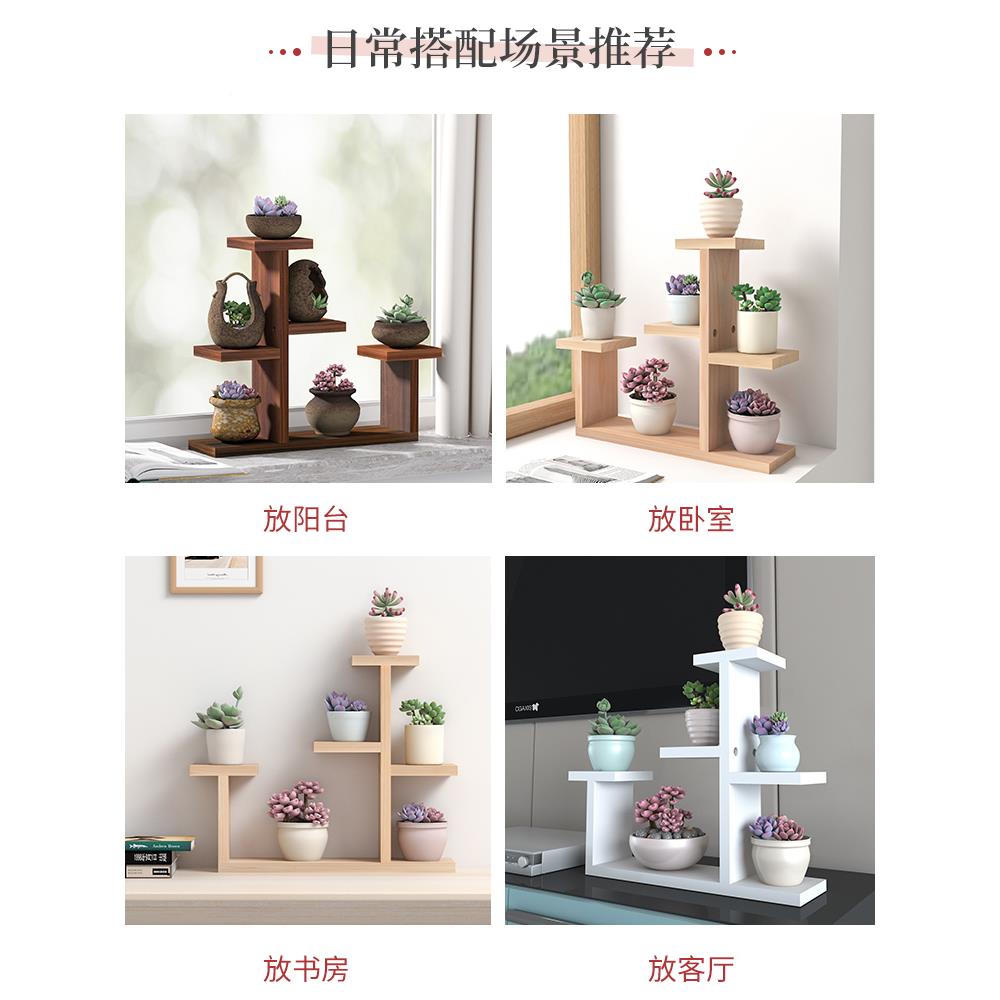 木飘窗实台多肉花桌架层子多室内客厅面佐致(收小花架阳台花盆架