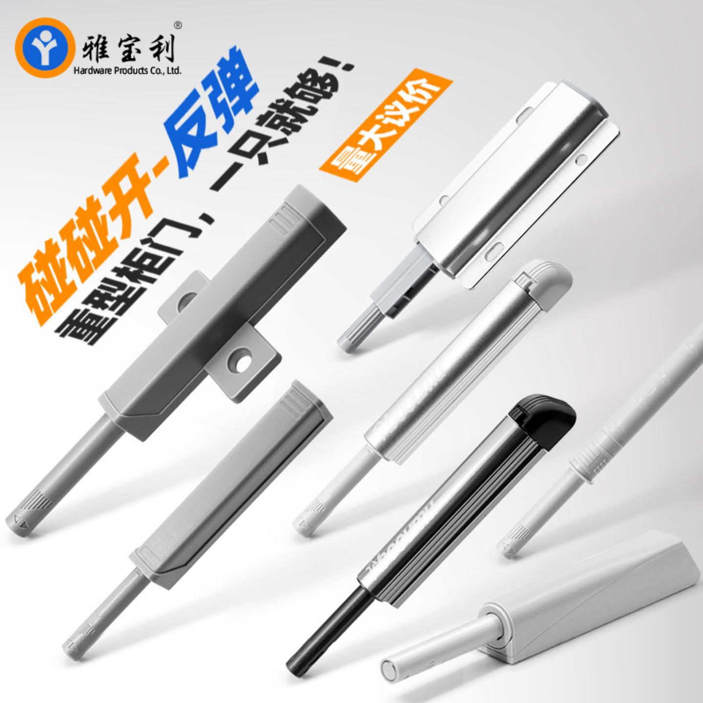 衣柜柜门反弹器开门器铝合金重型