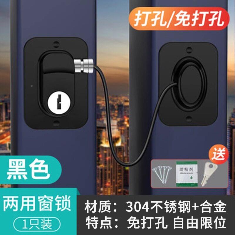 窗户纱安全锁窗开平窗限位器锁儿童防护佐致（收推拉门锁门窗免打