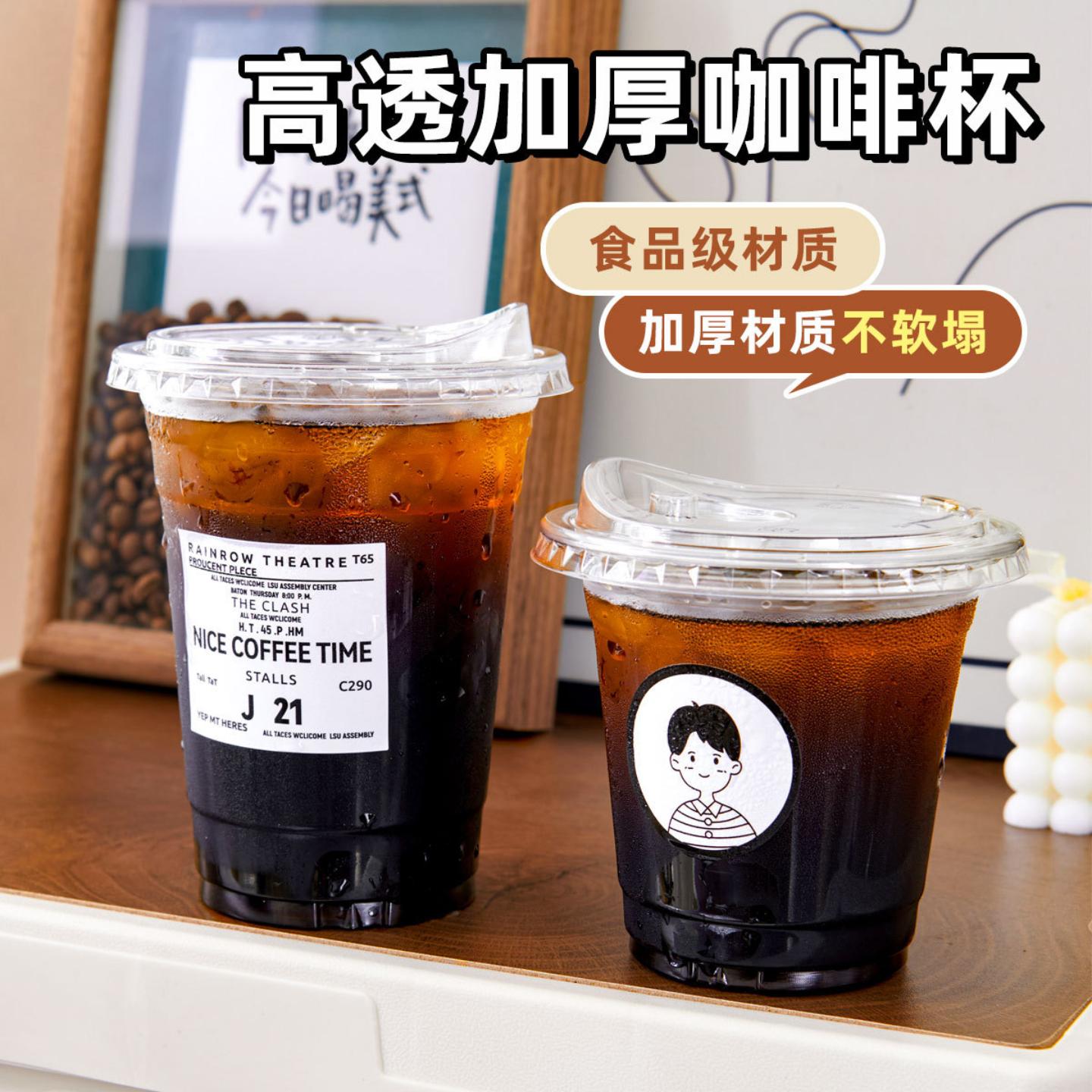 一次性咖啡杯带盖柠檬茶杯子网红