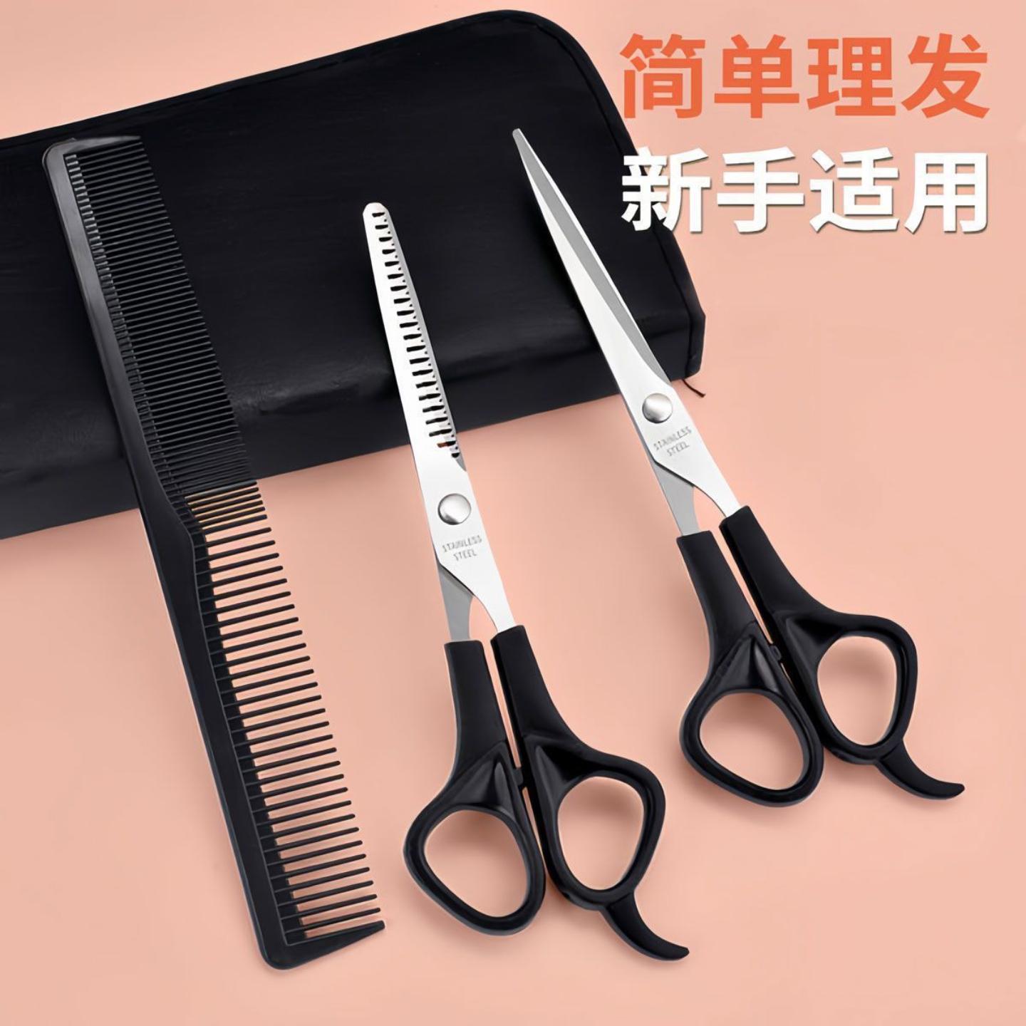 家用美发剪刀专业刘海打薄理发剪