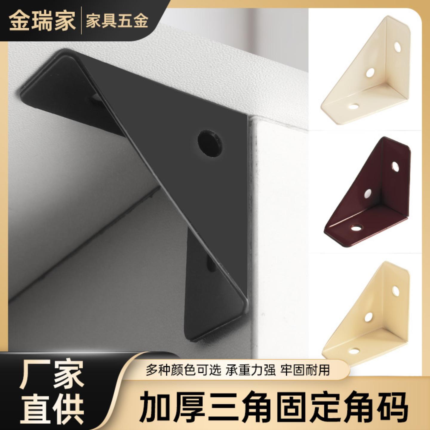 加厚三面角码多功能橱柜吊柜直角