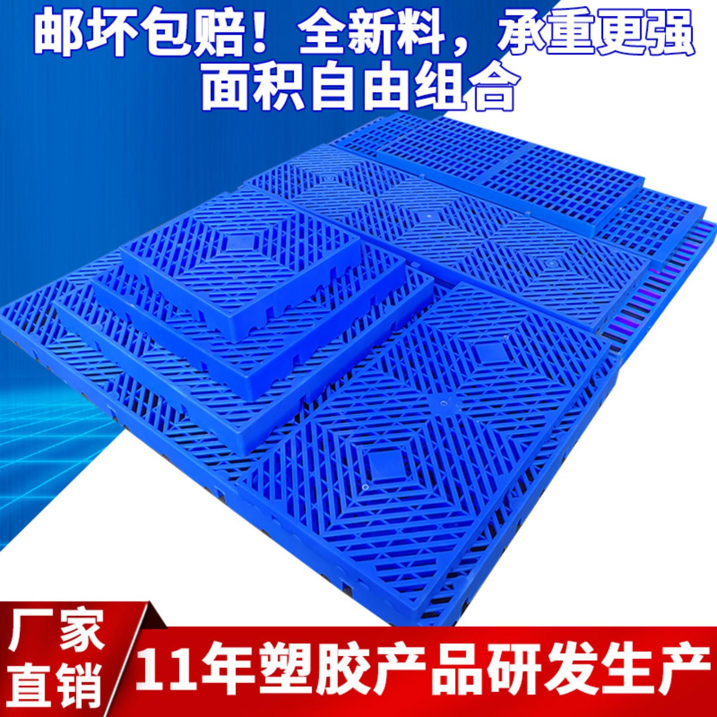 塑料防潮板可拼接网格小垫板仓库