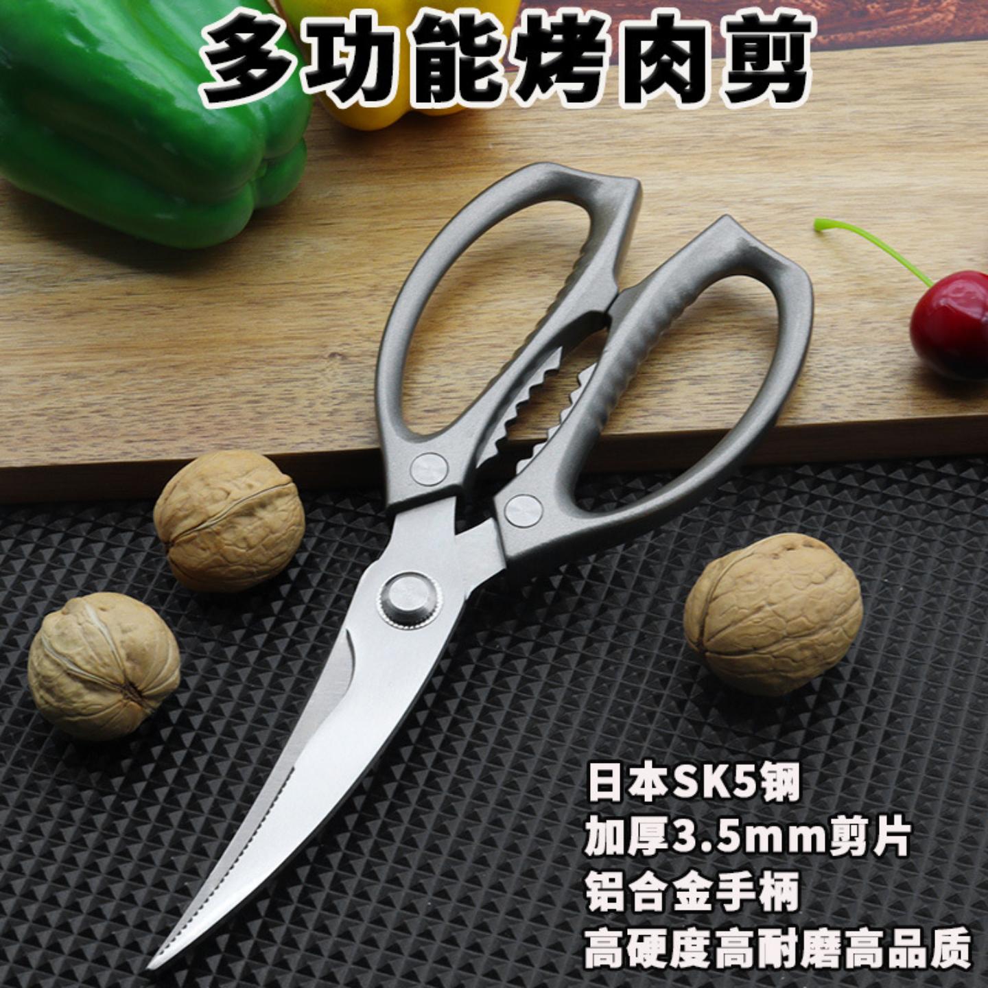 日本铝柄厨用SK5剪刀加厚强力剪