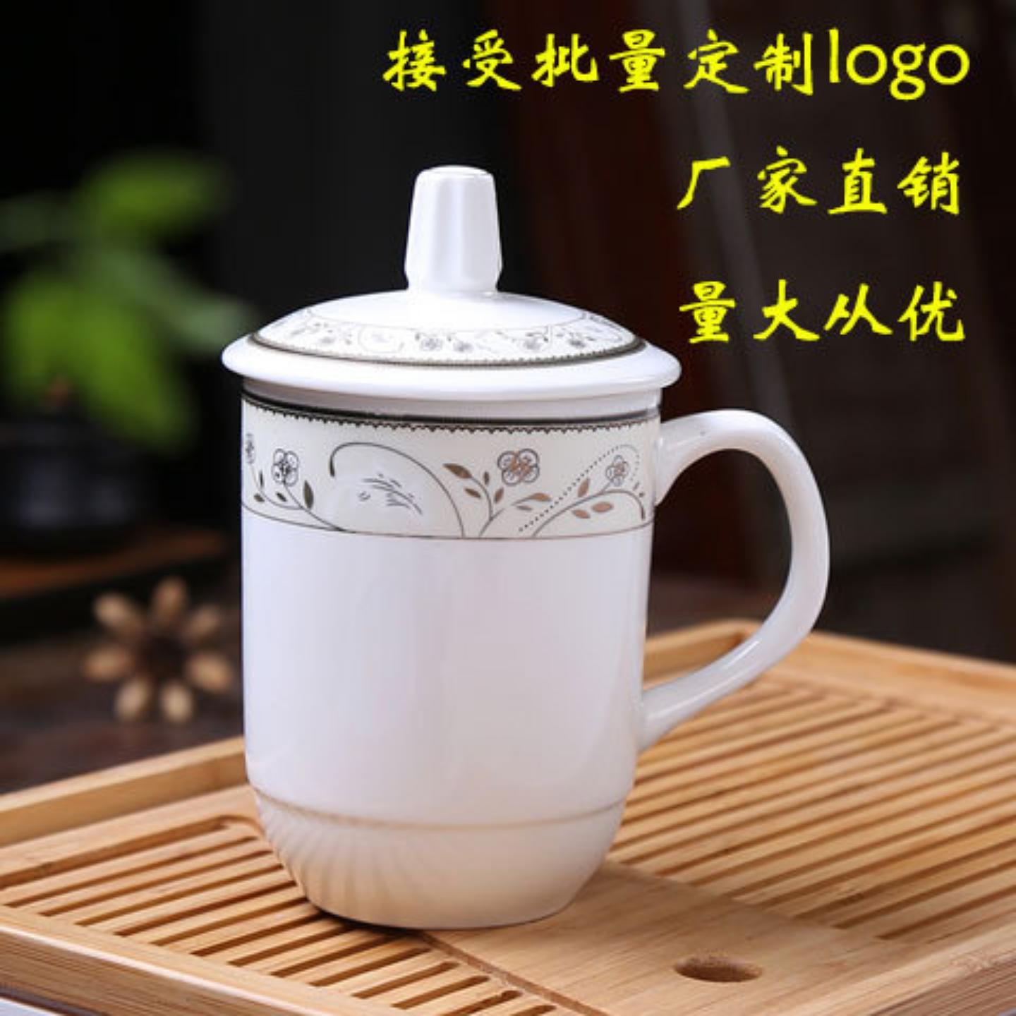 景德镇陶瓷杯带盖茶杯办公杯