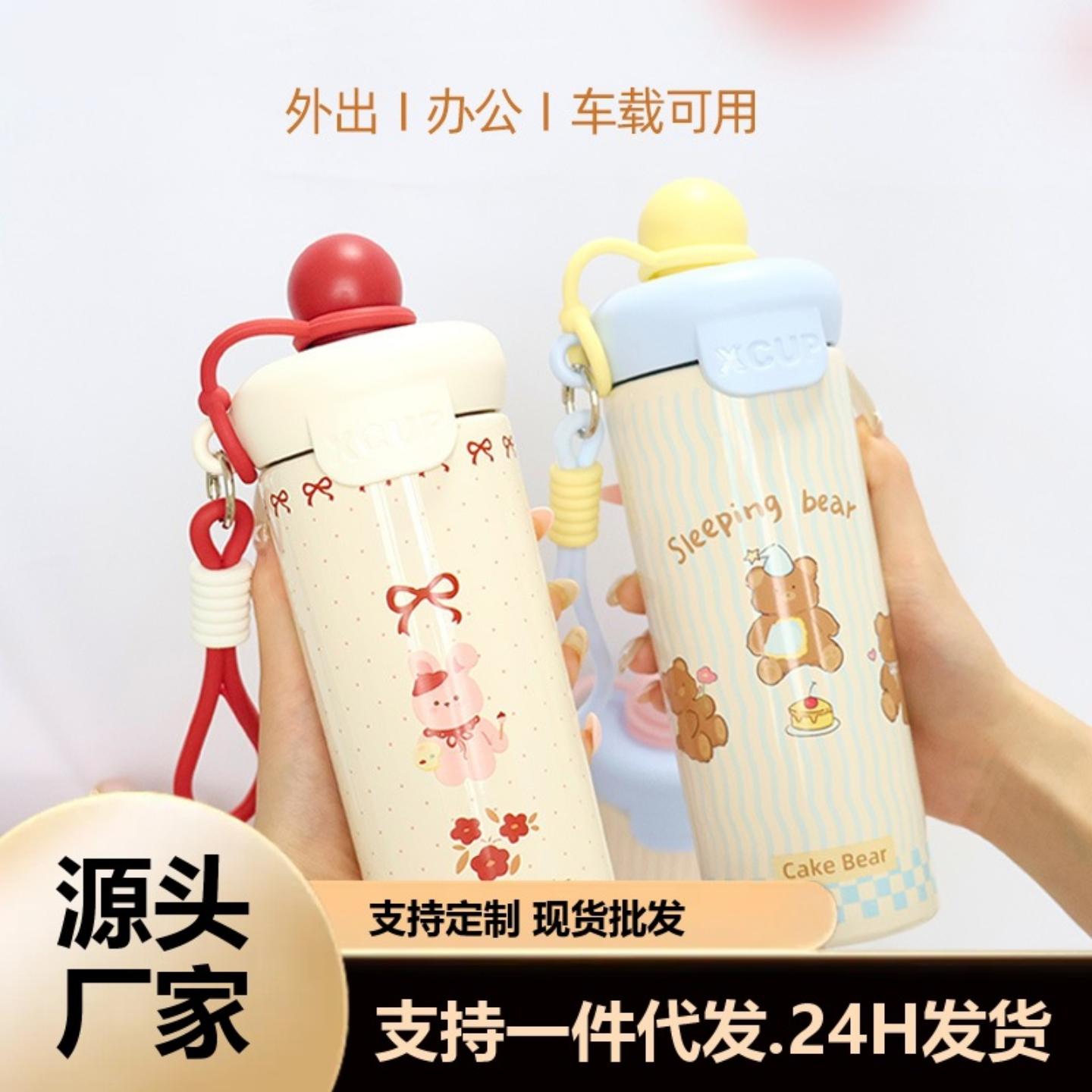 学生可爱高颜值316保温杯新款