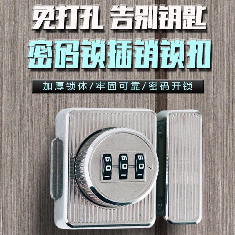 免打孔码密插销锁佐致(收衣柜推拉门锁扣闩门盗搭扣安全防门栓移