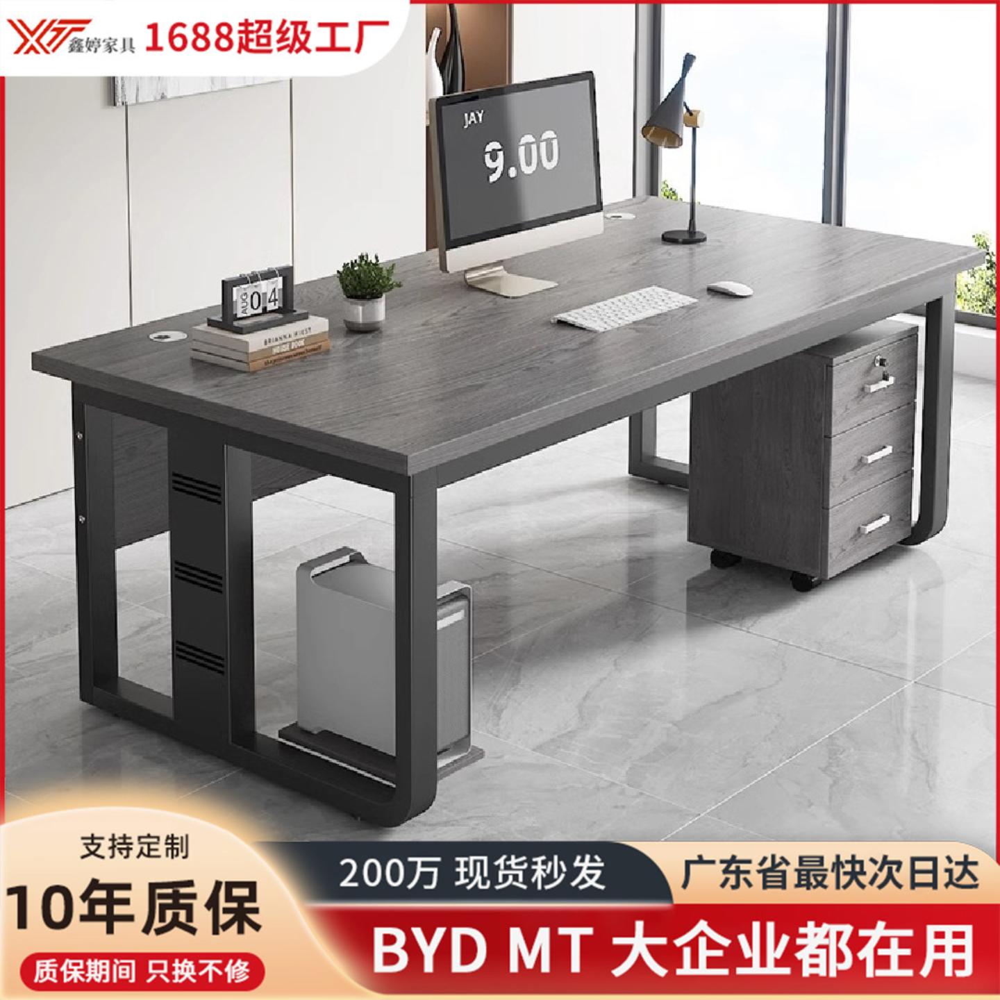 职员办公电脑桌简约现代办公室