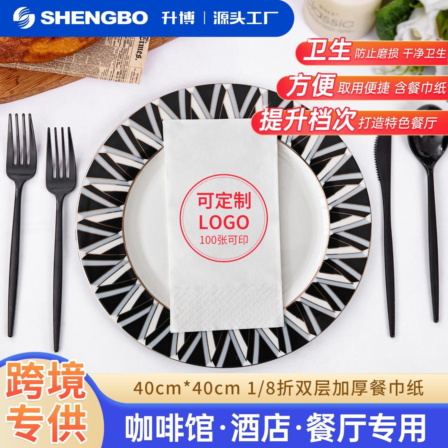 40*cm大号餐巾纸定制Logo西餐厅