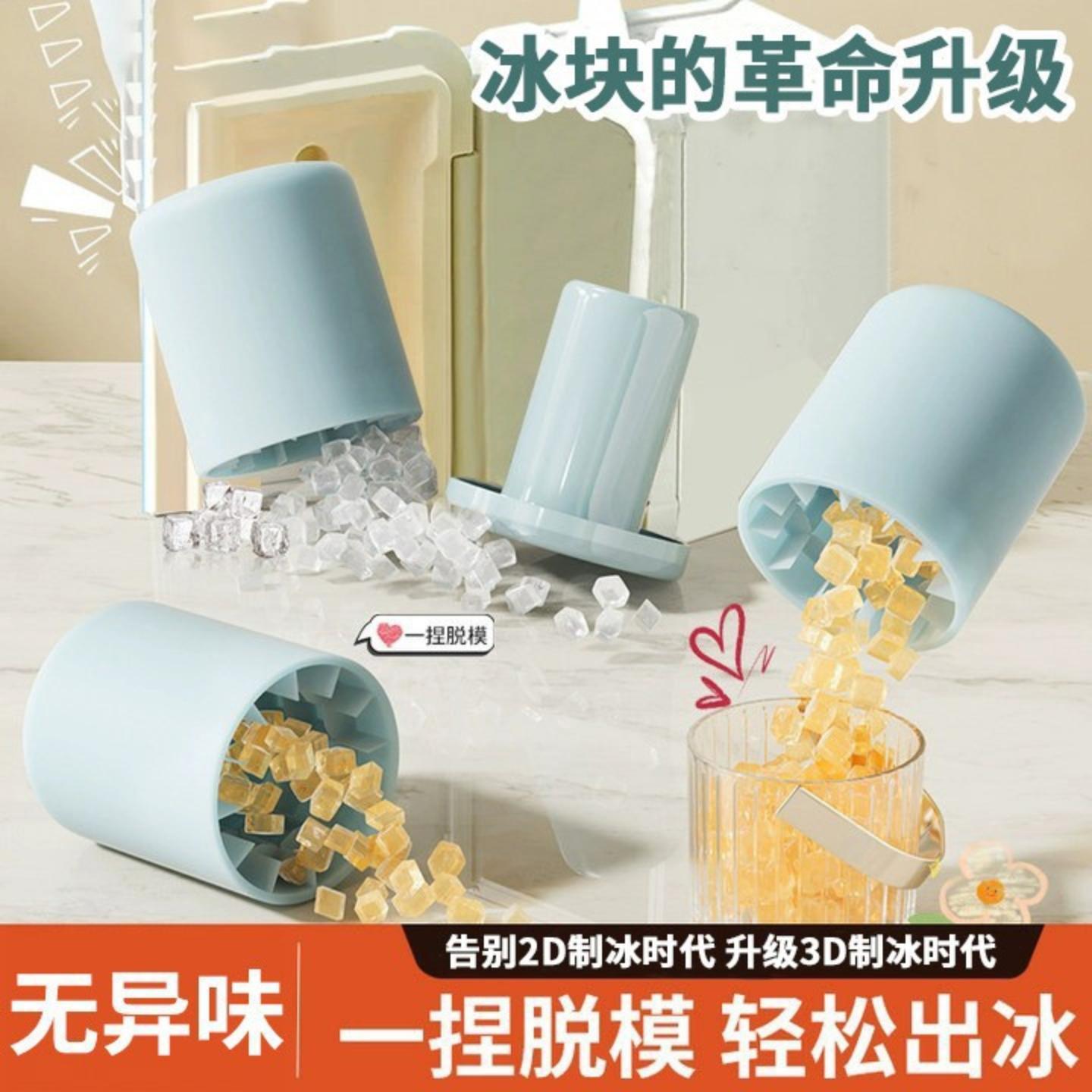 家用捏捏乐制冰桶新款软硅胶