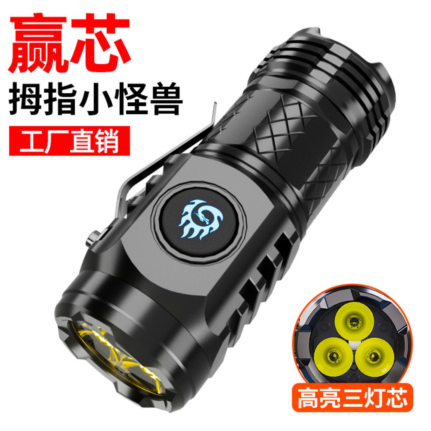 新品强光三眼怪手电筒高亮灯芯