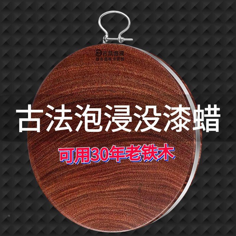 古法泡浸板越南铁木砧工板新艺木菜板粘fengJ665板家用菜墩刀板占