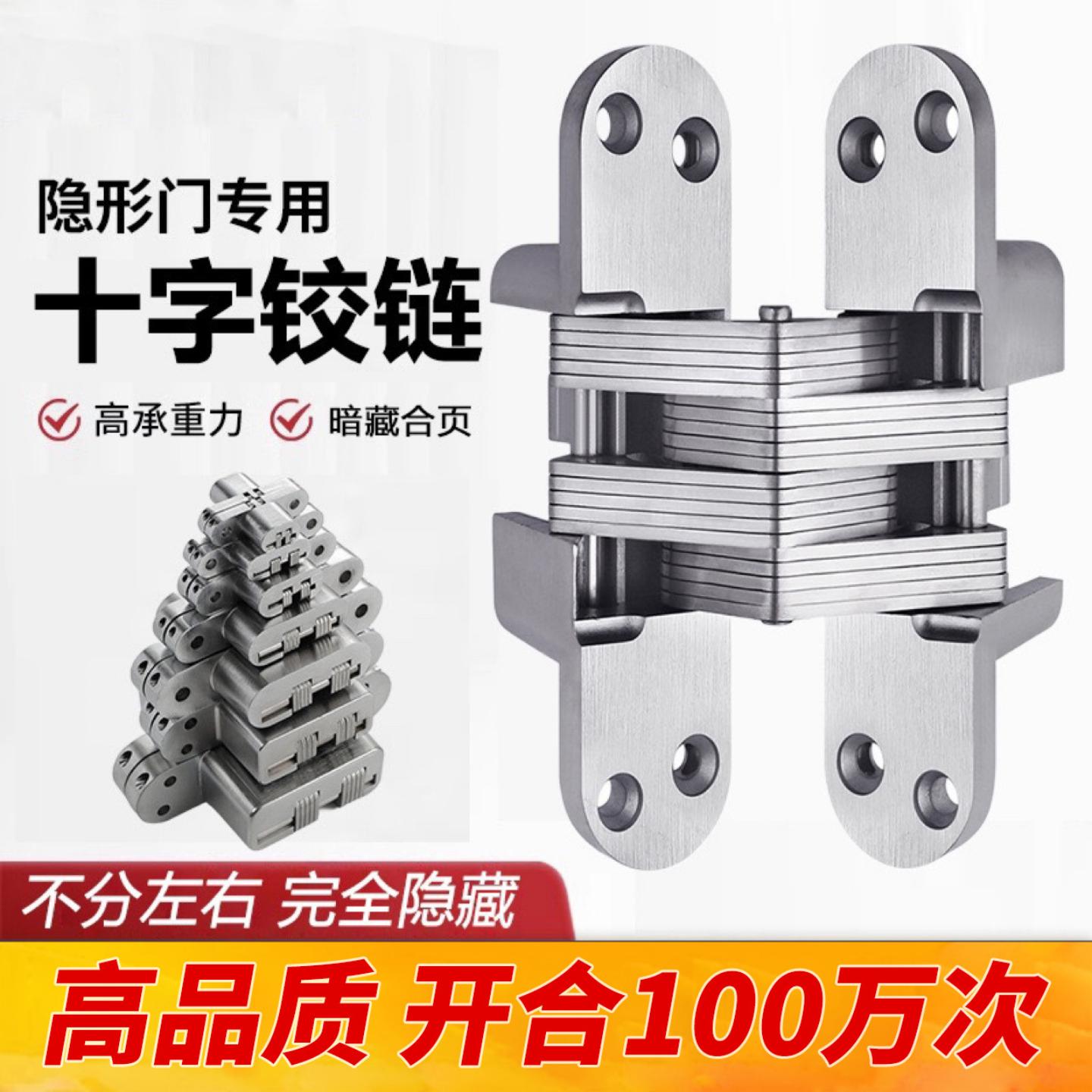 专业重型十字隐藏式铰链折叠隐形