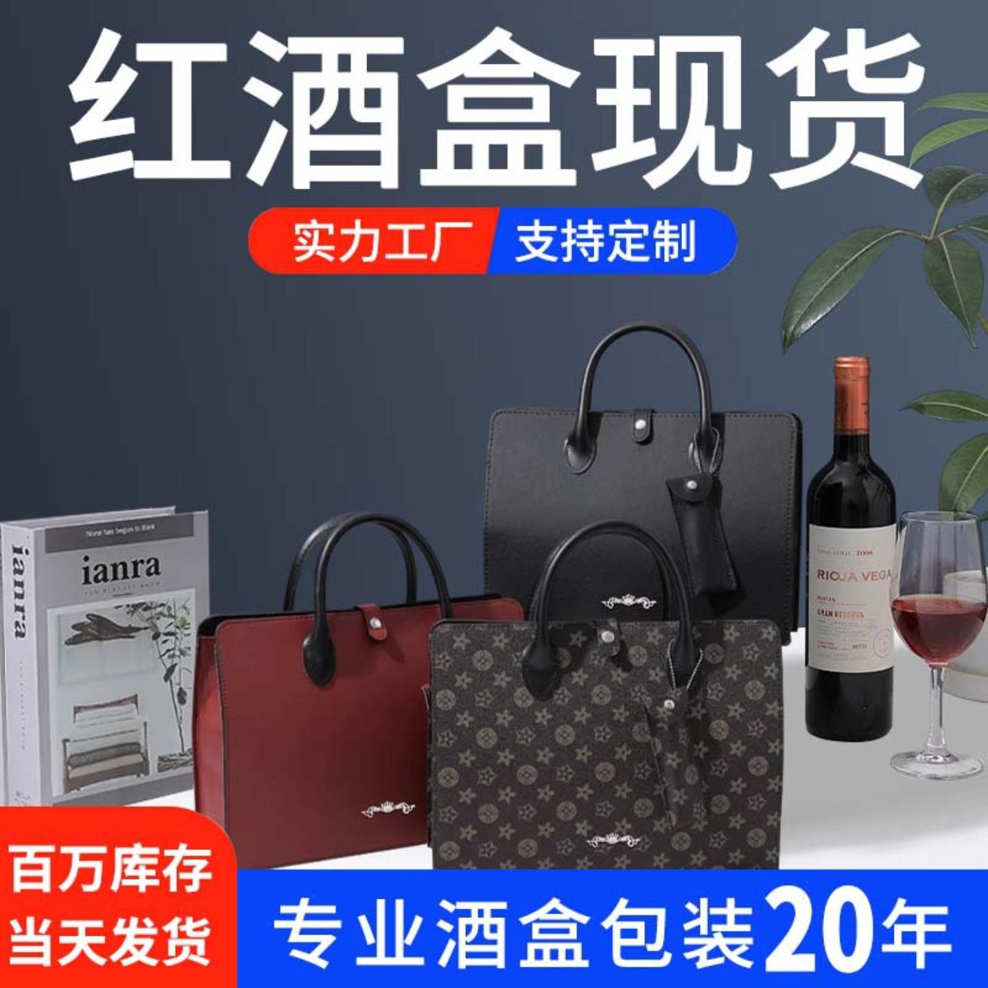 现货高档皮质双支装红酒盒复合