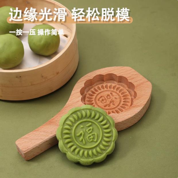 青团具工DI木Y质0工具南模瓜饼绿豆糕板印面食烘焙工具家用清手明
