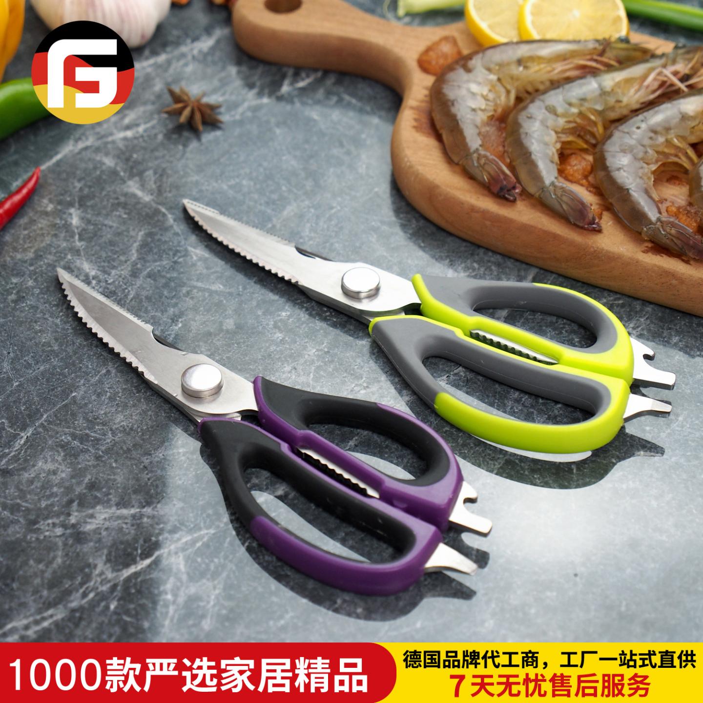 可拆卸厨房剪刀多功能家用强力鸡骨剪海鲜食物烤肉厨房剪手持工具