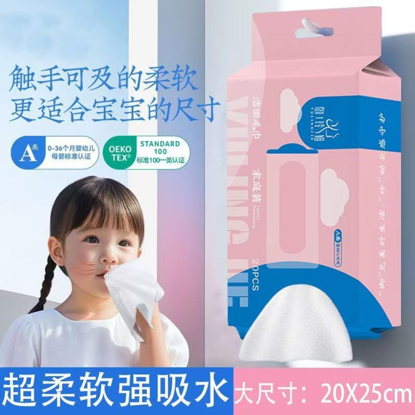 粉色一次性加厚毛巾抽取式热敷不
