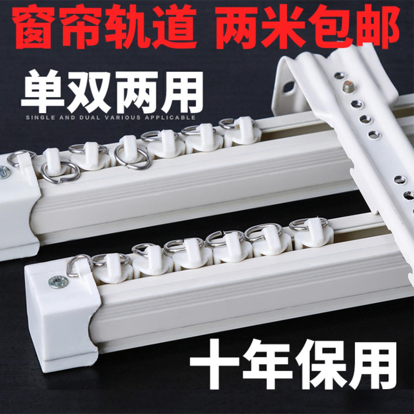 铝合金窗帘轨道直轨单双轨顶装