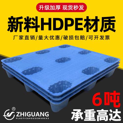 九脚吹塑塑料托盘物流周转仓储