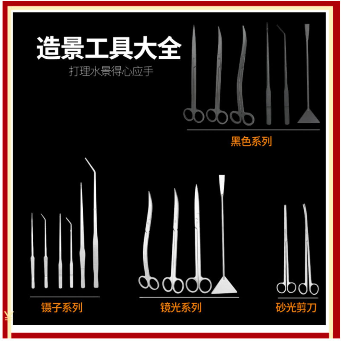 不锈钢水草剪刀水族工具波浪剪