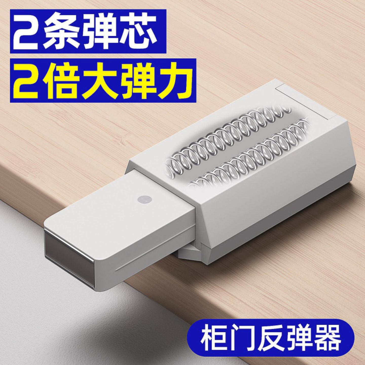 柜门反弹器按压式吸合器衣橱免装
