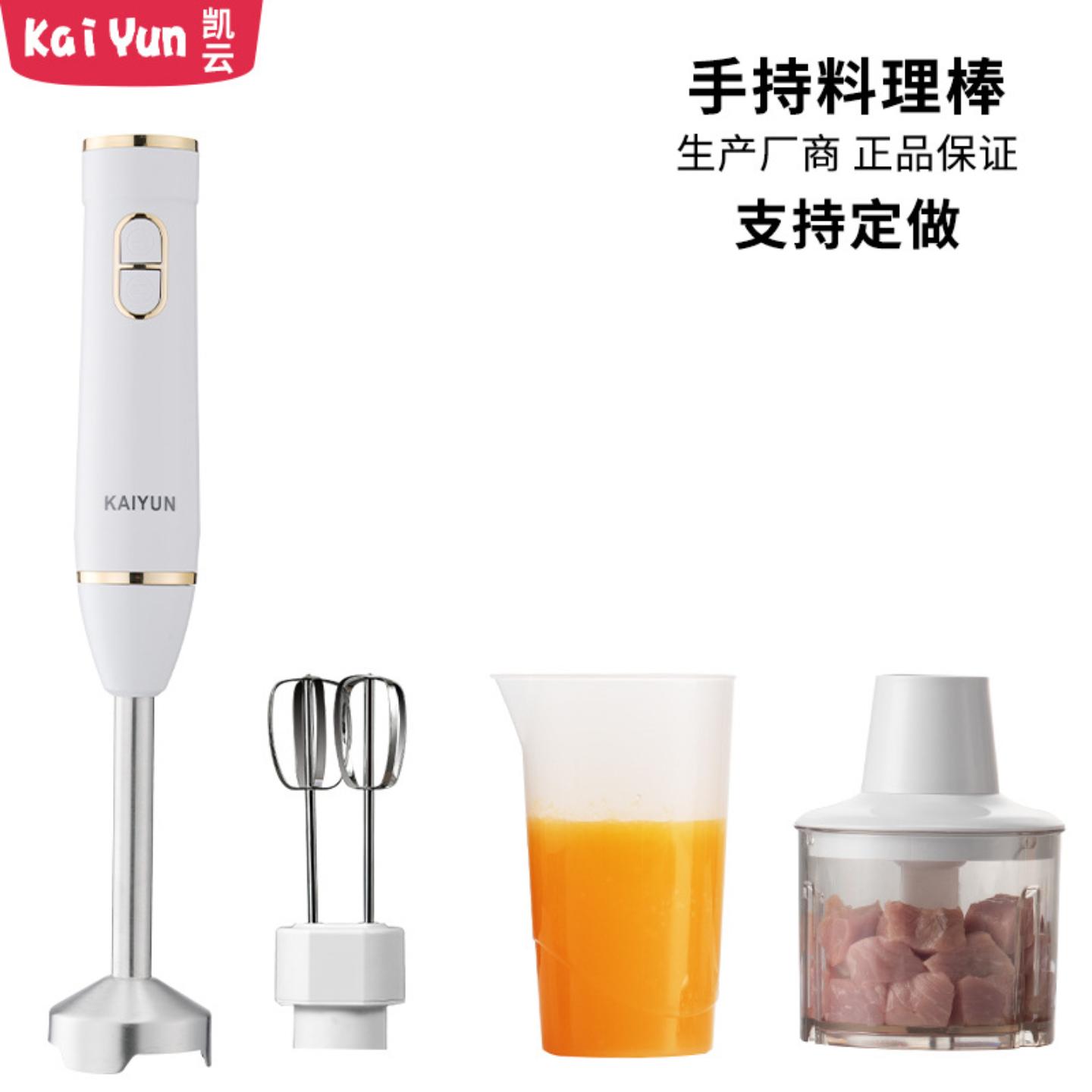 凯云多功能手持料理棒婴儿宝宝