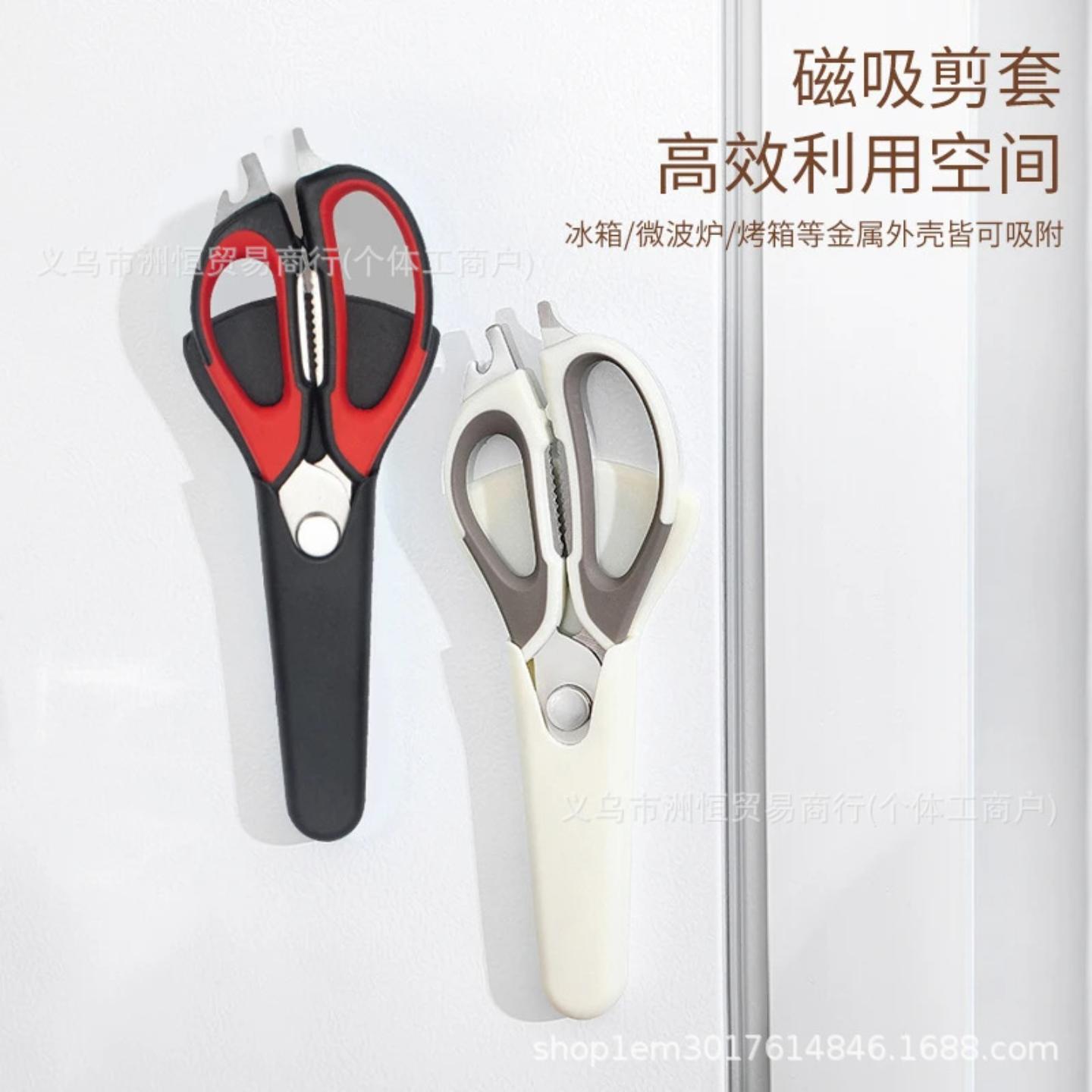 卡拉里厨房多功能磁吸剪刀剪骨头