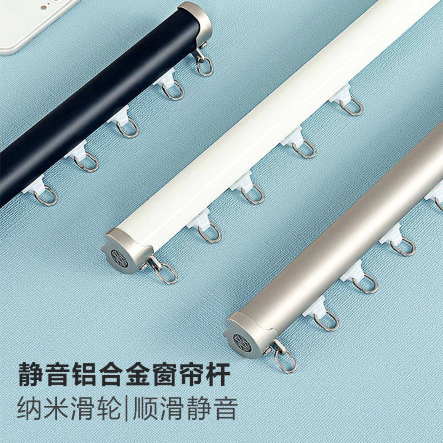 圆形静音窗帘轨道防漏光窗帘杆