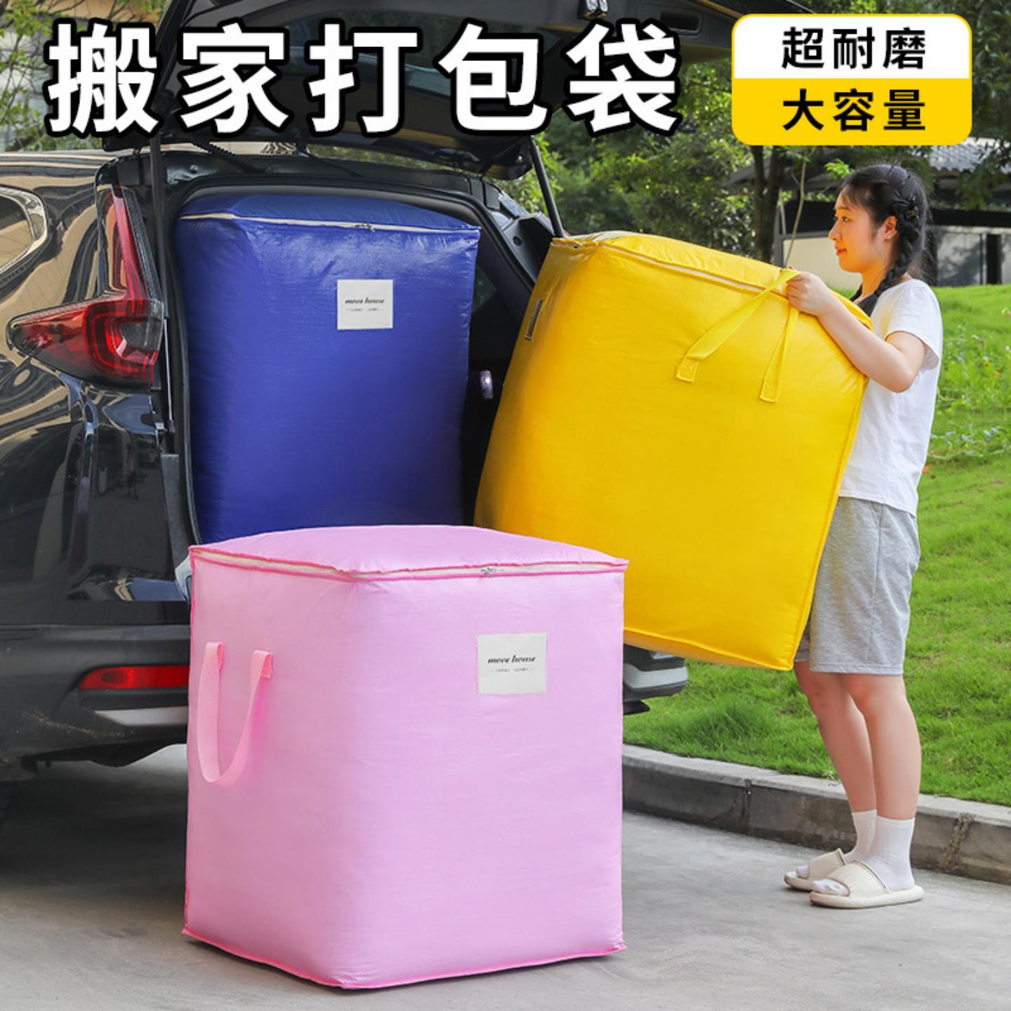 搬家打包袋手提编织袋大容量超