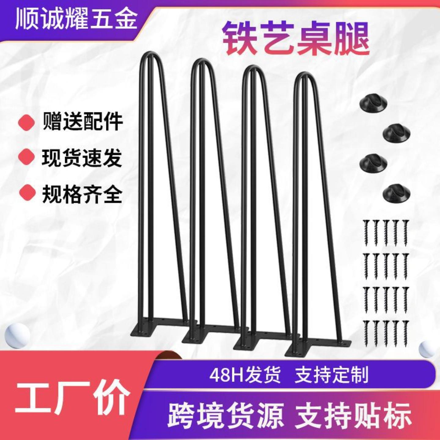 电镀黑色家具凳子桌子腿铁线脚