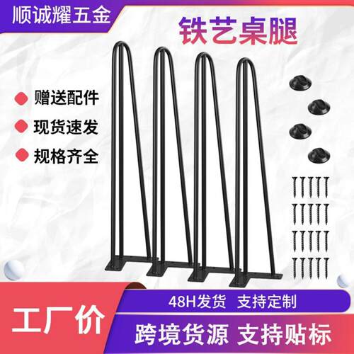 电镀黑色家具凳子桌子腿铁线脚