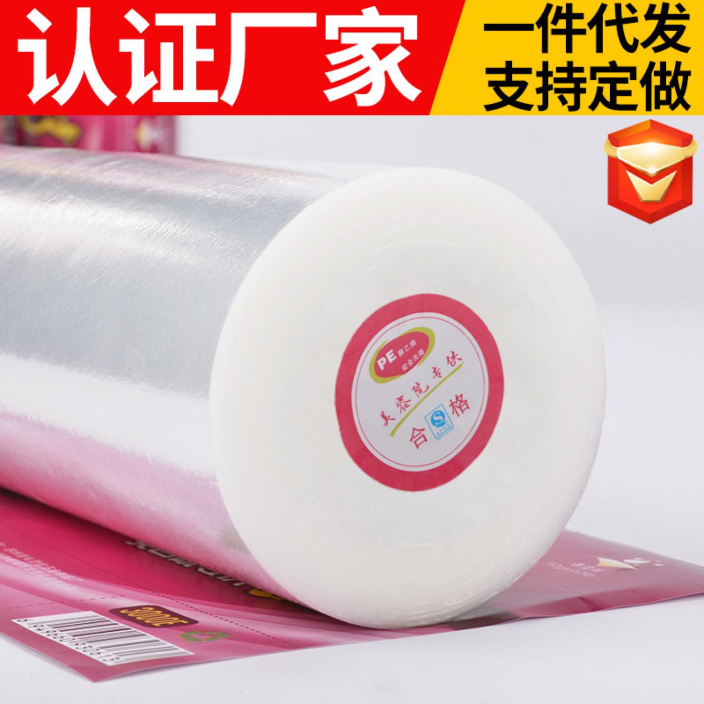 美容院专用瘦身PE保鲜膜瘦腿