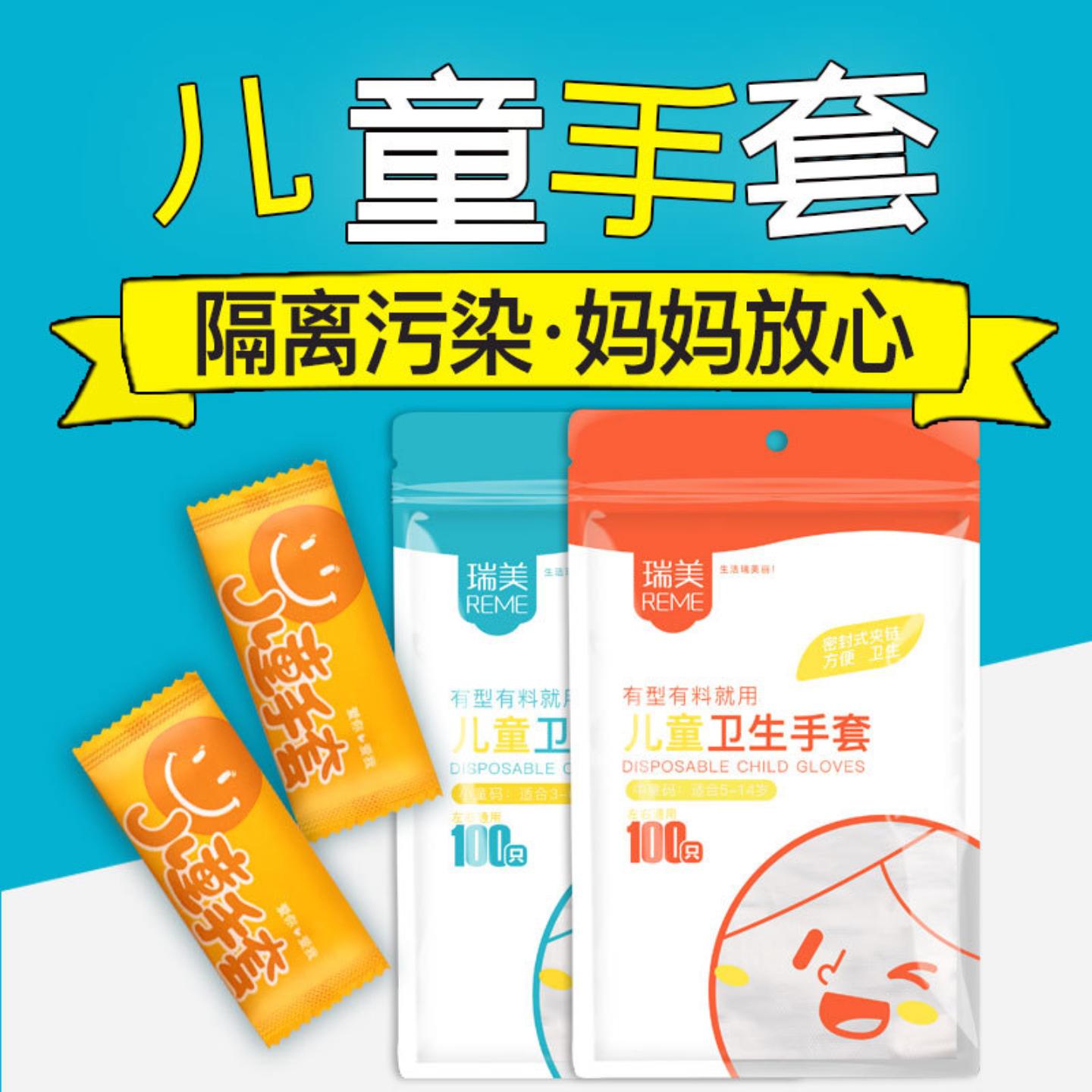 儿童一次性手套100只装食品餐饮