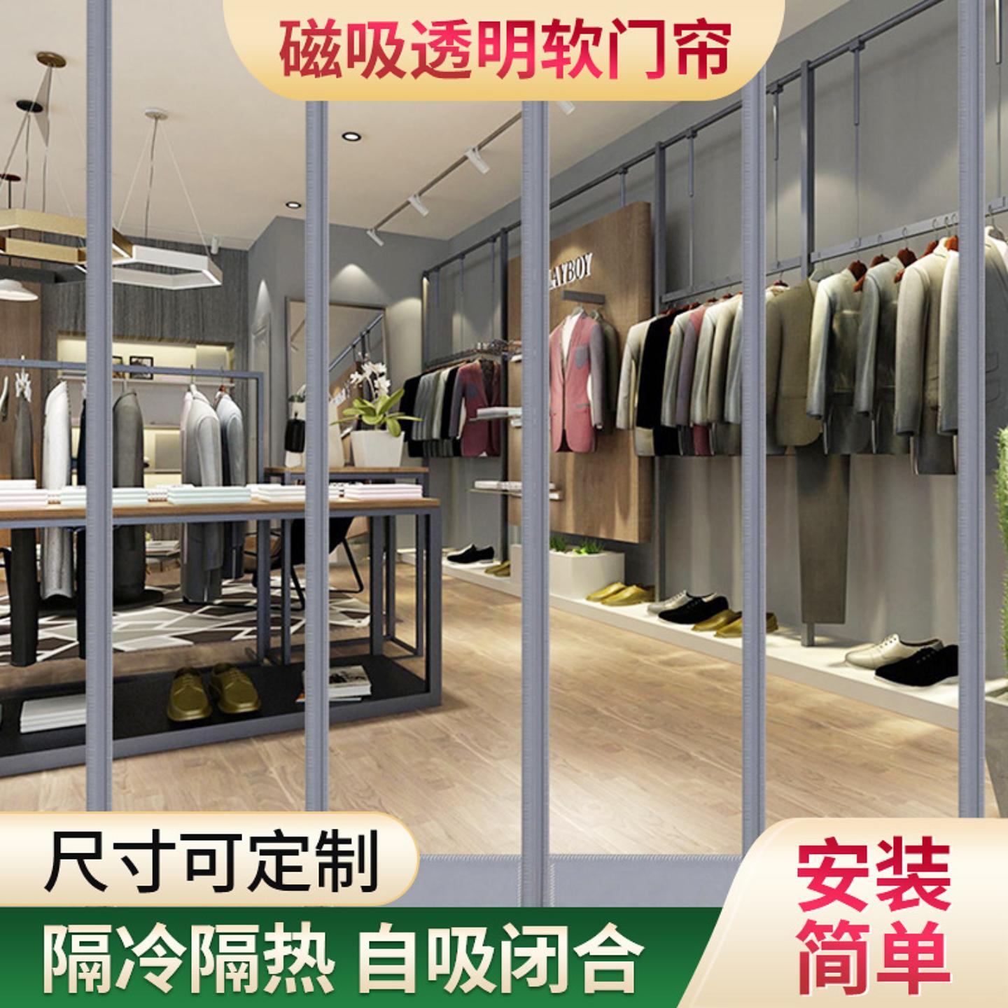 四季家用隔断自粘磁吸遮挡门帘