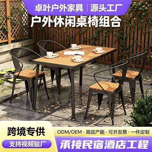室外防水防晒休闲餐桌网红奶茶店