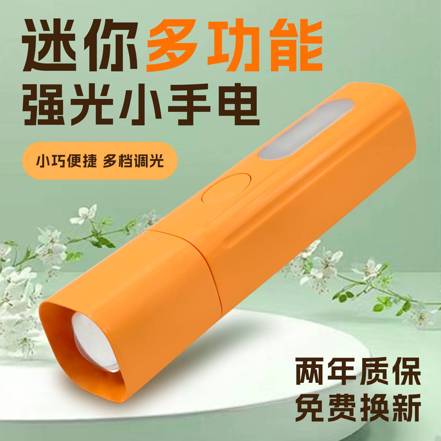 手握式手电筒强光爆亮长续航小型