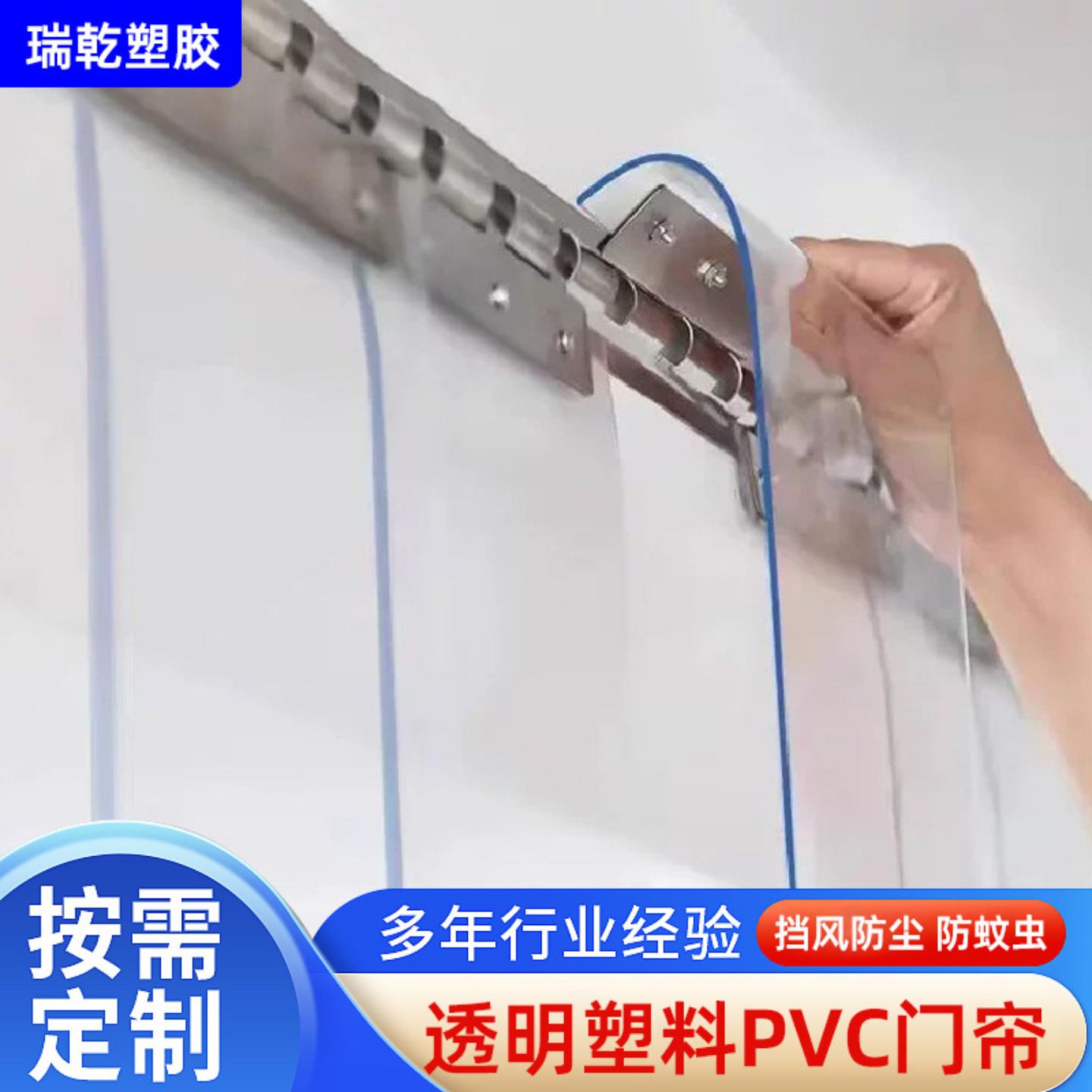 加工透明塑料pvc门帘四季挡风