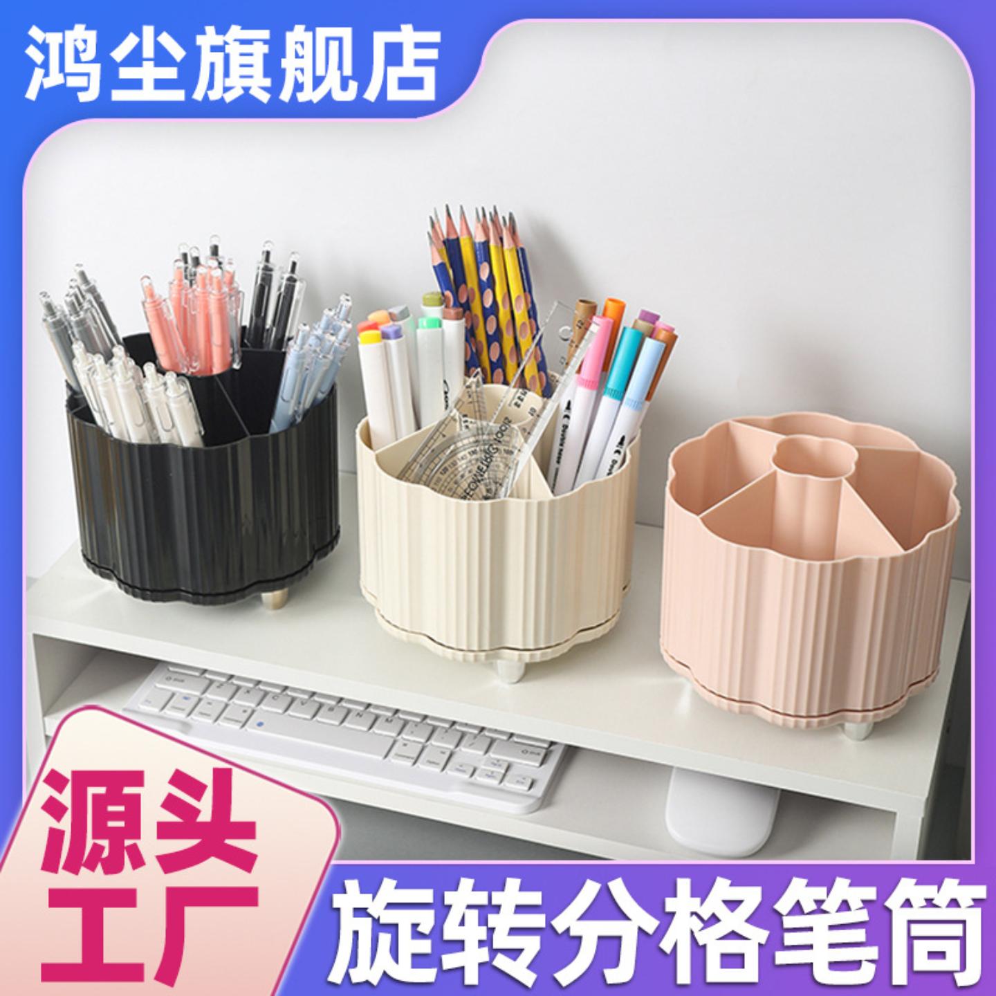 桌面旋转笔筒收纳盒ins高级感