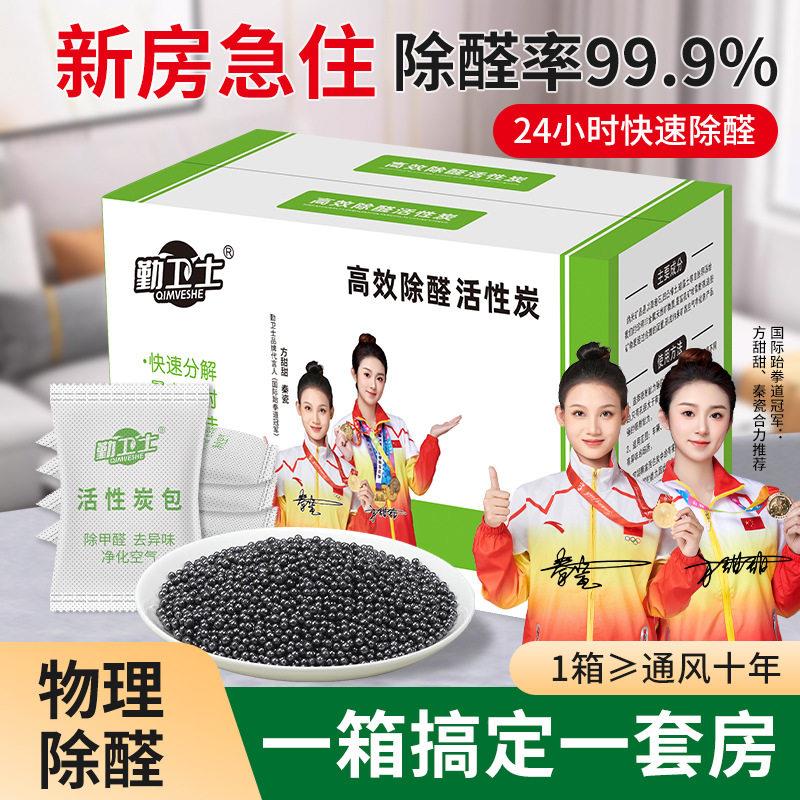 活性炭除醛母婴新附房化除味活甲性炭包纳净米矿晶装修吸祛味碳包