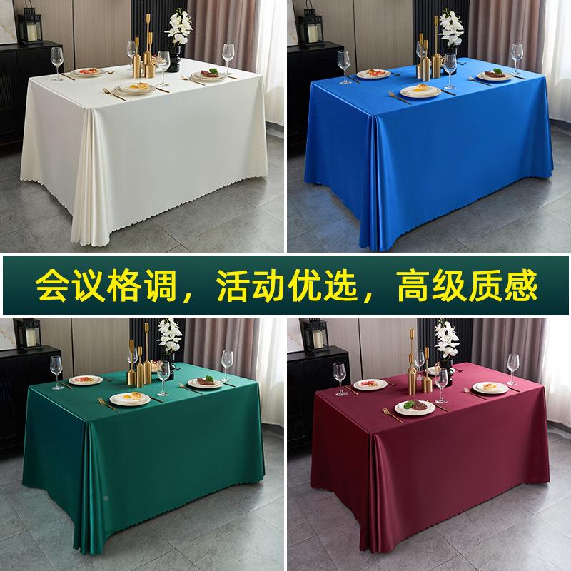厅会议桌布长方形酒餐展360866会活动桌加厚纯色办公室店台布摆摊