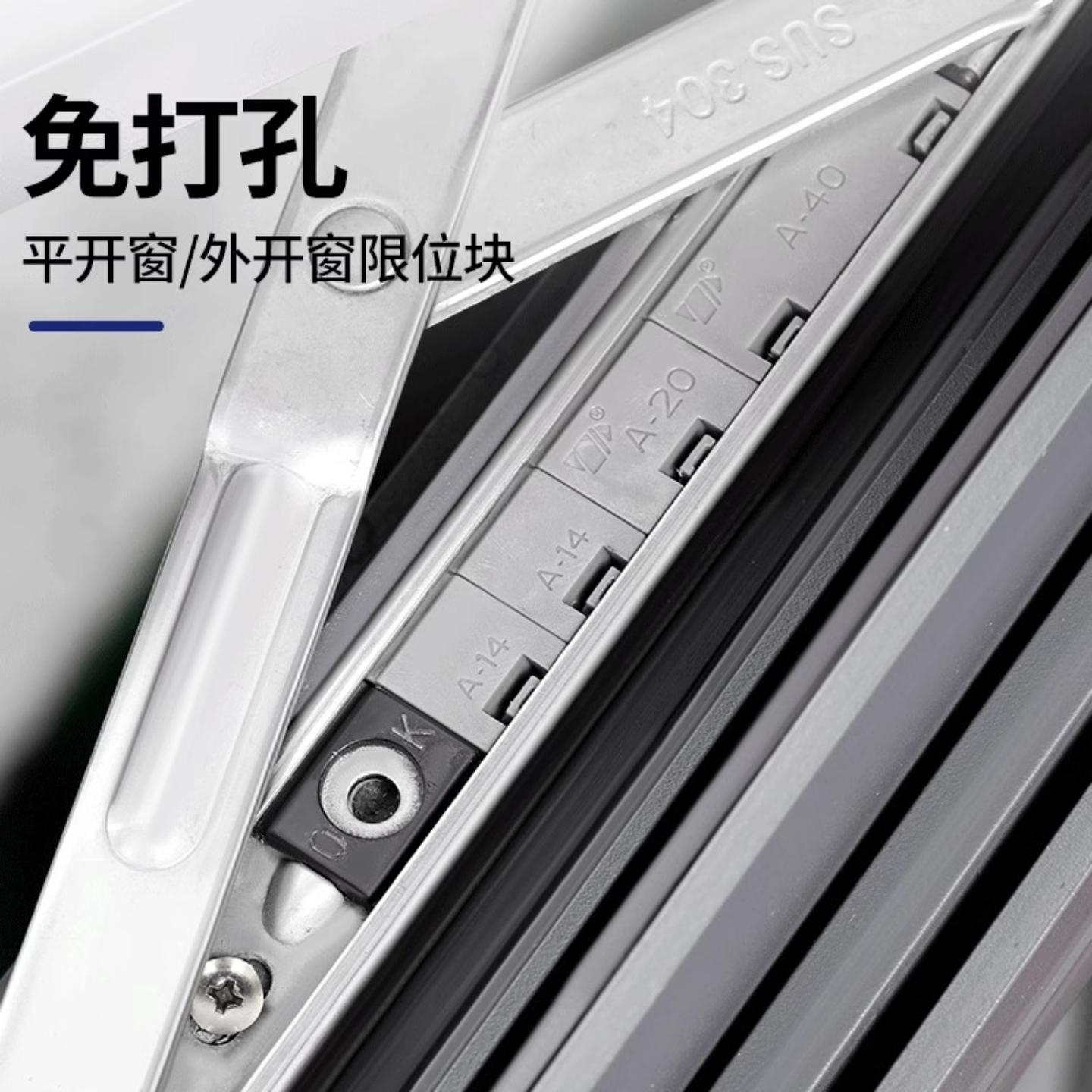 窗户限位器锁扣卡扣固定平开窗