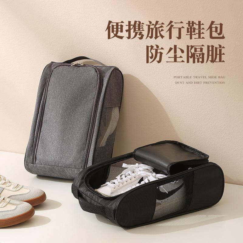 厂家供应旅行便携式鞋子收包佐致(收鞋鞋子分类防尘袋轻便旅纳透