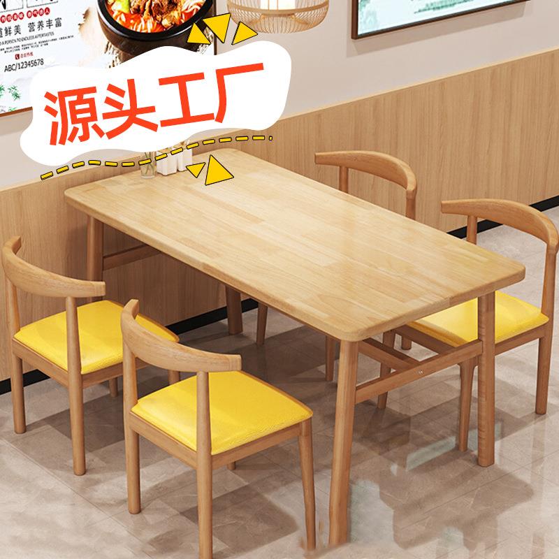 北欧餐桌实木餐桌椅家桌用简饭套装商约用烧烤快桌餐店佐致(收一