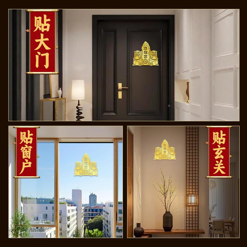 铜狮子室泰山石敢当纸片大门贴XD118口路冲室内卦外挂件八墙贴摆