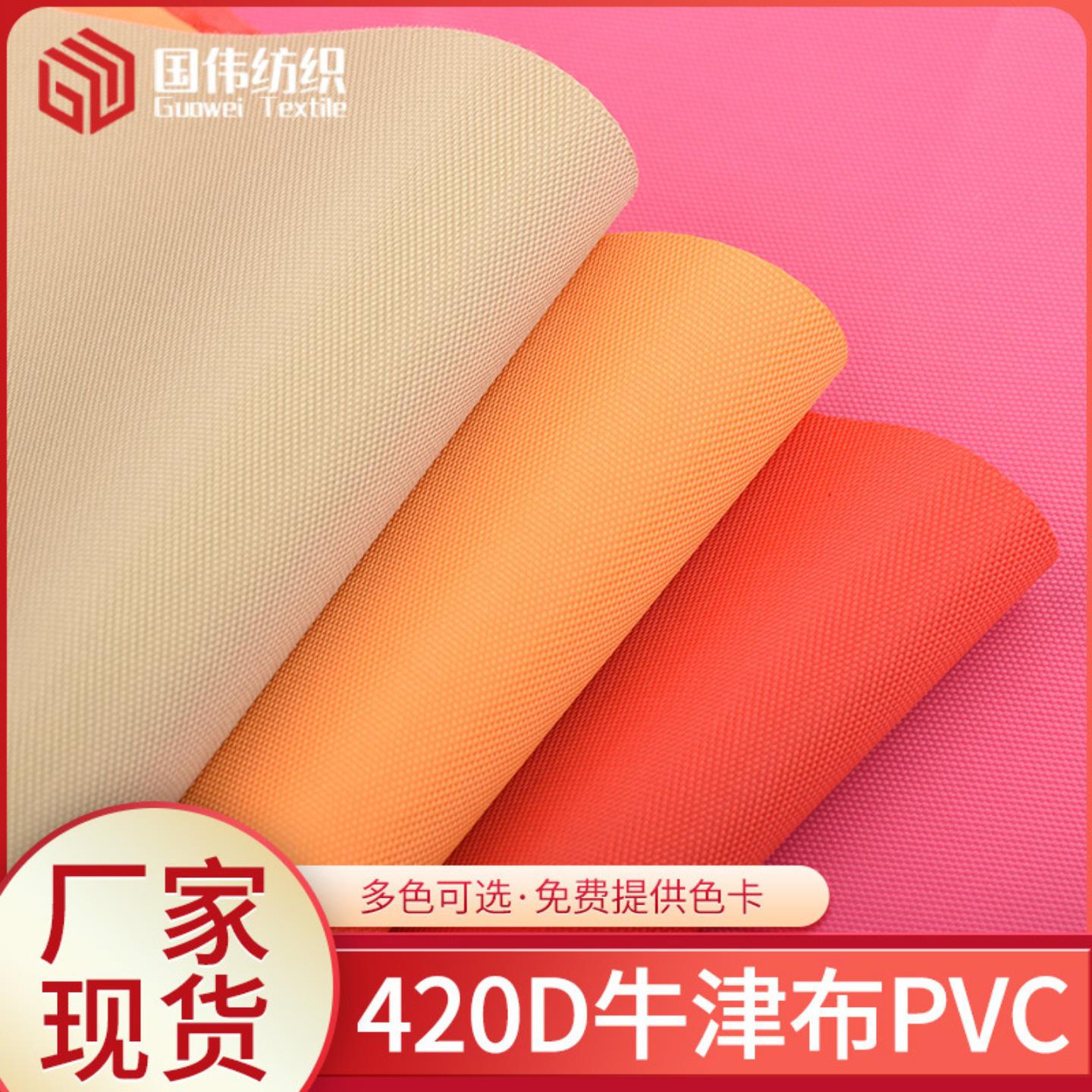 防水布料户外加厚牛津布帆布帐篷