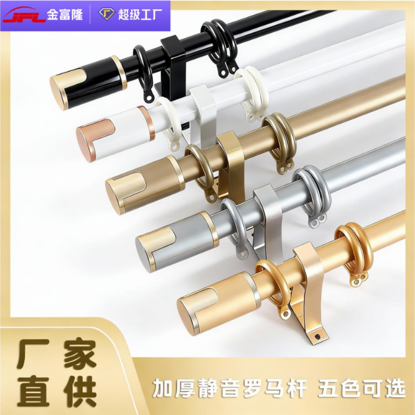 铝合金窗帘轨道加厚罗马杆双轨